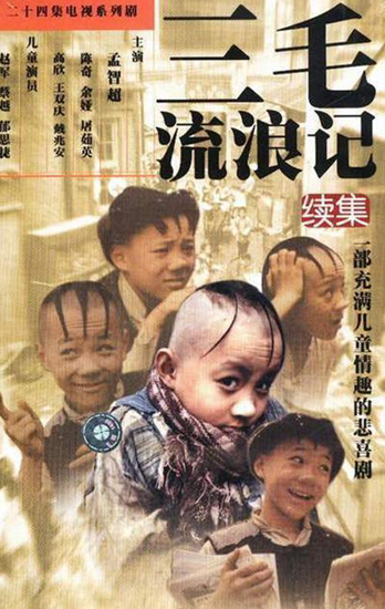 Mạnh Trí Siêu sinh năm 1987 tại Thượng Hải, Trung Quốc. Anh bắt đầu nổi tiếng khi đảm nhận vai Tam Mao trong bộ phim 'Tam Mao lưu lang ký' (1996) của đạo diễn Từ Ngân Hoa