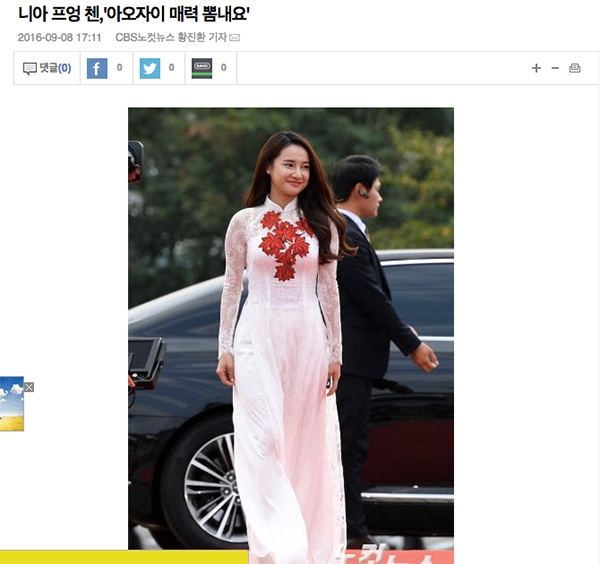 Đầu tháng 9 vừa qua, Nhã Phương vinh dự nhận giải thưởng danh giá ở Seoul International Drama Awards 2016 tại Hàn Quốc. Xuất hiện trong tà áo dài trắng thướt tha của NTK Thuận Việt, nữ diễn viên xinh đẹp nhanh chóng trở thành tâm điểm chú ý của giới truyền thông xứ sở kim chi. Read more at http://bestie.vn/2016/09/cung-len-bao-ngoai-nhung-khong-phai-sao-viet-nao-cung-giong-nhau#kuBZaPH5IvR3DMKq.99