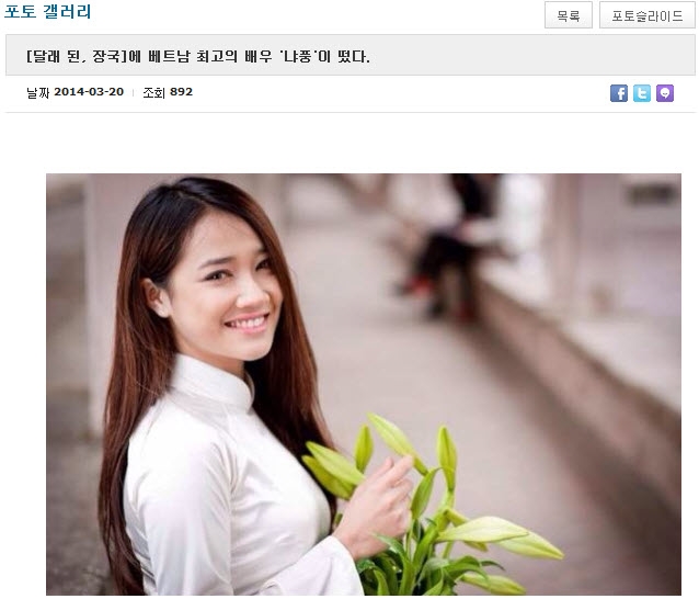 Năm 2014, Nhã Phương cũng từng xuất hiện trên báo Hàn và nhận được nhiều lời ca ngợi về nhan sắc lẫn tài năng diễn xuất. Khi đó, cô tham gia một vai phụ trong phim truyền hình 12 năm trở lại được phát trên sóng truyền hình cáp JTBC của Hàn Quốc. Trấn Thành Read more at http://bestie.vn/2016/09/cung-len-bao-ngoai-nhung-khong-phai-sao-viet-nao-cung-giong-nhau#kuBZaPH5IvR3DMKq.99