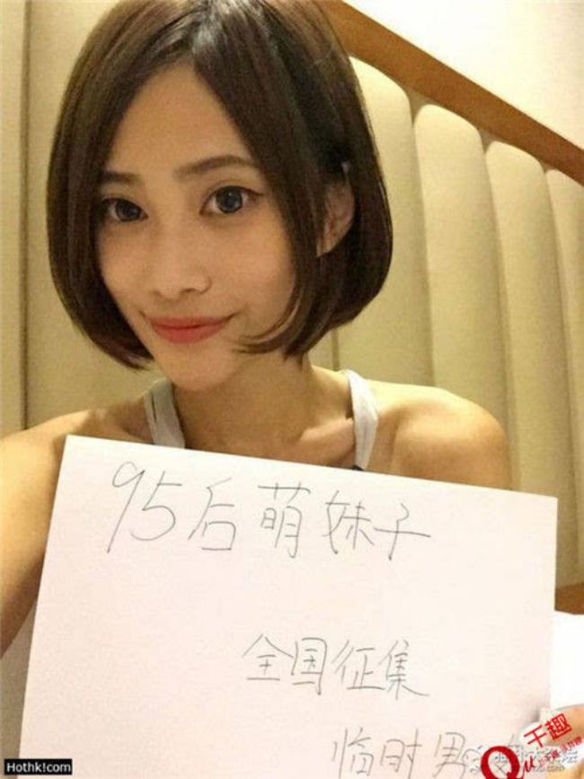 Cô gái 9X từng khiến dư luận Trung Quốc xôn xao khi công khai tuyển "bạn trai tạm thời" ở những nơi mà cô ta chuẩn bị đặt chân đến.